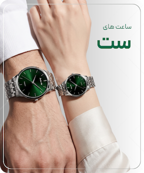 ست ساعت زنانه و مردانه Swiss Art مناسب هدیه و استفاده روزمره