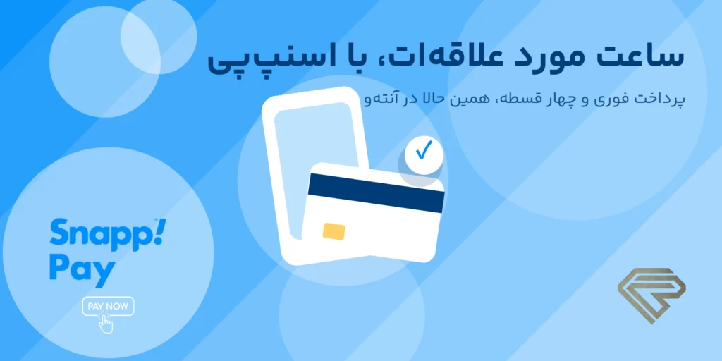 خرید قسطی آنته و کالکشن