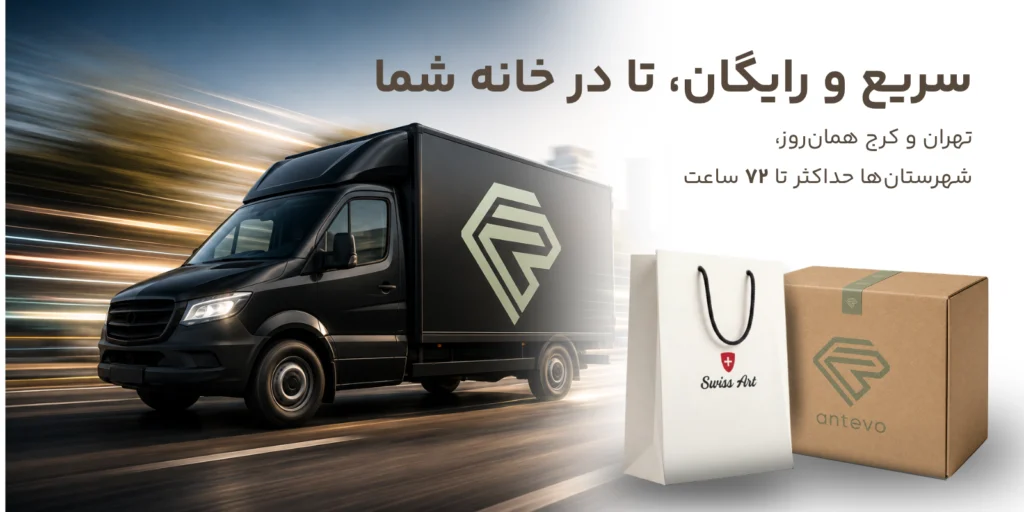 ارسال سریع آنته و